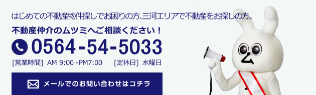 当社へご相談ください